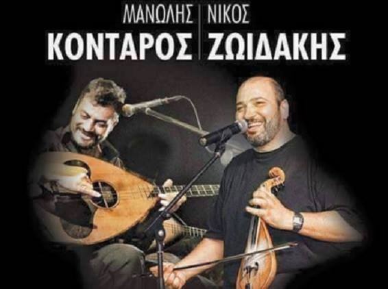 Γιορτή Μελιού
