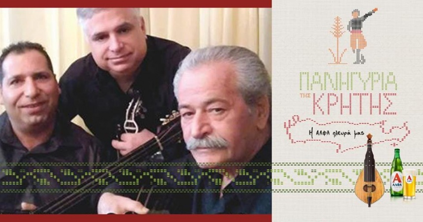 Παραδοσιακό Πανηγύρι στον Φρε με τον Φράρο, Λιλικάκη, Κρασαδάκη