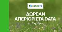 Cosmote: Δωρεάν απεριόριστα data 7 μέρες για Πάσχα σε όλους τους συνδρομητές